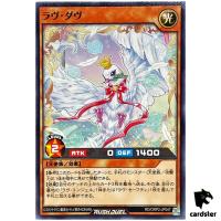 Love Dove RD/ORP2-JP047 Normal [N] Yugioh Rush Duel Japan