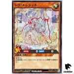 Love Angel RD/ORP2-JP045 Normal [N] Yugioh Rush Duel Japan