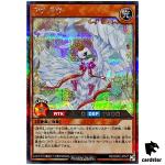 Love Dove RD/ORP2-JP047 Secret [ScR] Yugioh Rush Duel Japan