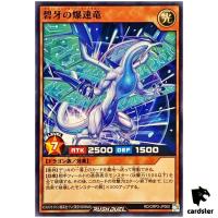 Blue Tooth Burst Dragon RD/ORP2-JP060 Normal [N] Yugioh Rush Duel Japan