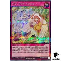 Love Protection RD/ORP2-JP052 Secret [ScR] Yugioh Rush Duel Japan