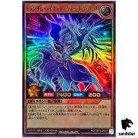 Transamu Rainac - War To Zen RD/ORP2-JP057 Ultra [UR] Yugioh Rush Duel Japan