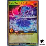 Transamu Rainac RD/ORP2-JP056 Ultra [UR] Yugioh Rush Duel Japan