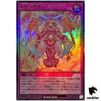 Love Million RD/ORP2-JP053 Super Rare [SR] Yugioh Rush Duel Japan