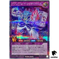 Transamu Power Rainac RD/ORP2-JP058 Secret [ScR] Yugioh Rush Duel Japan