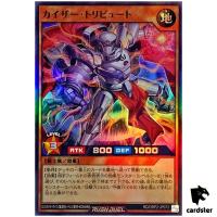 Tribute Kaiser RD/ORP2-JP073 Super Rare [SR] Yugioh Rush Duel Japan