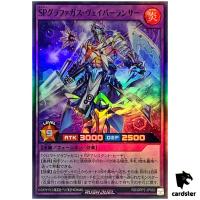 Super Graphagas Vapor Lancer RD/ORP2-JP063 Super Rare [SR] Yugioh Rush Duel