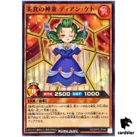 Dian Keto the Gourmet Maiden RD/ORP2-JP064 Normal [N] Yugioh Rush Duel Japan