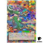 Trombow the Music Princess RD/ORP2-JP071 Over Rush [ORR] Yugioh Rush Duel