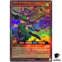 Trombow the Music Princess RD/ORP2-JP071 Super Rare [SR] Yugioh Rush Duel