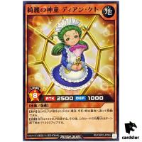 Dian Keto the Cleaning Maiden RD/ORP2-JP065 Normal [N] Yugioh Rush Duel Japa