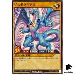 The Dragias RD/ORP2-JP066 Normal [N] Yugioh Rush Duel Japan