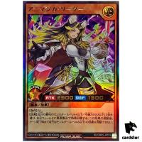 Animagica Leader RD/ORP2-JP074 Ultra [UR] Yugioh Rush Duel Japan