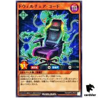 Scarechair Code RD/ORP2-JP072 Normal [N] Yugioh Rush Duel Japan