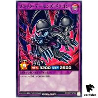 Black Skull Dragon RD/ORP2-JP082 Normal [N] Yugioh Rush Duel Japan