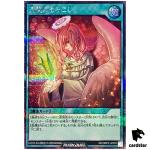 Maizeful Charity RD/ORP2-JP076 Secret [ScR] Yugioh Rush Duel Japan