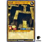 Labyrinth Wall RD/ORP2-JP080 Normal [N] Yugioh Rush Duel Japan