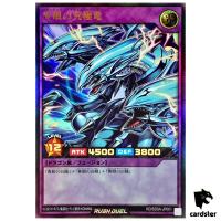 Blue-Eyes Ultimate Dragon Ultra Rare RD/SD0A-JP001 YuGiOh Rush Duel Japan