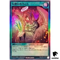 Maizeful Charity RD/ORP2-JP076 Super Rare [SR] Yugioh Rush Duel Japan