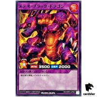 Meteor Black Dragon RD/ORP2-JP081 Normal [N] Yugioh Rush Duel Japan