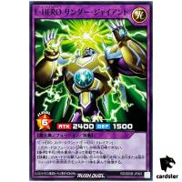 Elemental HERO Thunder Giant RD/SD0B-JP003 [N] Normal Birth of Hero Yugioh