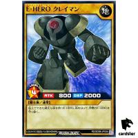Elemental HERO Clayman RD/SD0B-JP006 [N] Normal Birth of Hero Yugioh Japan