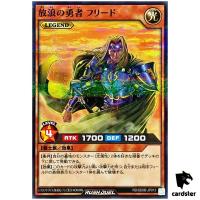Freed the Brave Wanderer RD/SD0B-JP013 [NPR] Normal Parallel Yugioh Japan