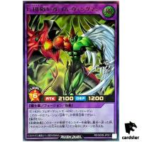 Elemental HERO Flame Wingman RD/SD0B-JP001 [UR] Ultra Birth of Hero Yugioh