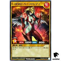 Elemental HERO Burstinatrix RD/SD0B-JP007 [N] Normal Birth of Hero Yugioh