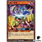 Specter of Heavens End RD/SD0B-JP014 [NPR] Normal Parallel Yugioh Japan