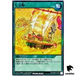 Ship of Seven Treasures RD/SD0B-JP029 [NPR] Normal Parallel Yugioh Japan