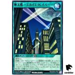 Skyscraper RD/SD0B-JP032 [N] Normal Birth of Hero Yugioh Japan