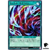 Ghost Cyclone RD/SD0B-JP033 [N] Normal Birth of Hero Yugioh Japan
