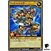 Max Raider RD/SD0B-JP017 [N] Normal Birth of Hero Yugioh Japan