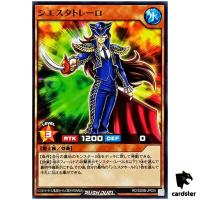 Siesta Torero RD/SD0B-JP025 [N] Normal Birth of Hero Yugioh Japan
