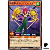 Horn Knives the Music Princess RD/SD0B-JP026 [N] Normal Birth of Hero Yugioh