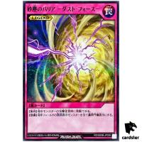 Quaking Mirror Force RD/SD0B-JP038 [NPR] Normal Parallel Birth Hero Yugioh