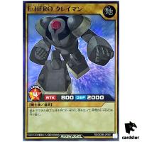 Elemental HERO Clayman RD/SD0B-JPS07 [SR] Super Rare Birth of Hero Yugioh