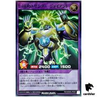 Elemental HERO Thunder Giant RD/SD0B-JPS05 [SR] Super Rare Birth Hero Yugioh