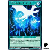 Parallel Birth Gate RD/SD0B-JP035 [N] Normal Birth of Hero Yugioh Japan