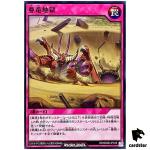 Dragonlion Pit Trap RD/SD0B-JP039 [N] Normal Birth of Hero Yugioh Japan