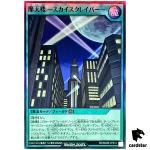 Skyscraper RD/SD0B-JPS14 [SR] Super Rare Birth of Hero Yugioh Japan