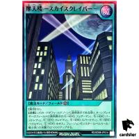 Skyscraper RD/SD0B-JPS14 [SR] Super Rare Birth of Hero Yugioh Japan