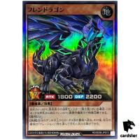Wroughtwyvern RD/SD0B-JPS12 [SR] Super Rare Birth of Hero Yugioh Japan