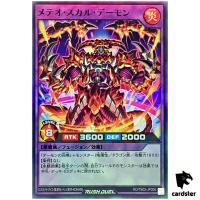 Meteor Skull Archfiend RD/TB02-JP006 [SR] Super Rare Yugioh Rush Duel Japan