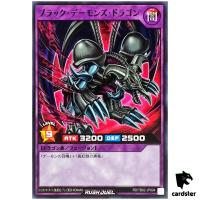 Black Skull Dragon RD/TB02-JP004 [N] Normal Yugioh Rush Duel Japanese