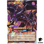Red-Eyes Maxi-Flare Dragon RD/TB02-JP002 [ORR] Over Rush Yugioh Rush Duel JP