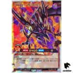 Red-Eyes Maxi-Flare Dragon [L] RD/TB02-JP001 [ORR] Over Rus Yugioh Rush Duel