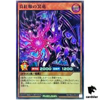 Red-Eyes Pluto Dragon RD/TB02-JP012 [SR] Super Rare Yugioh Rush Duel Japan
