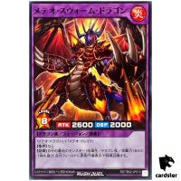 Meteor Swarm Dragon RD/TB02-JP010 [N] Normal Yugioh Rush Duel Japanese